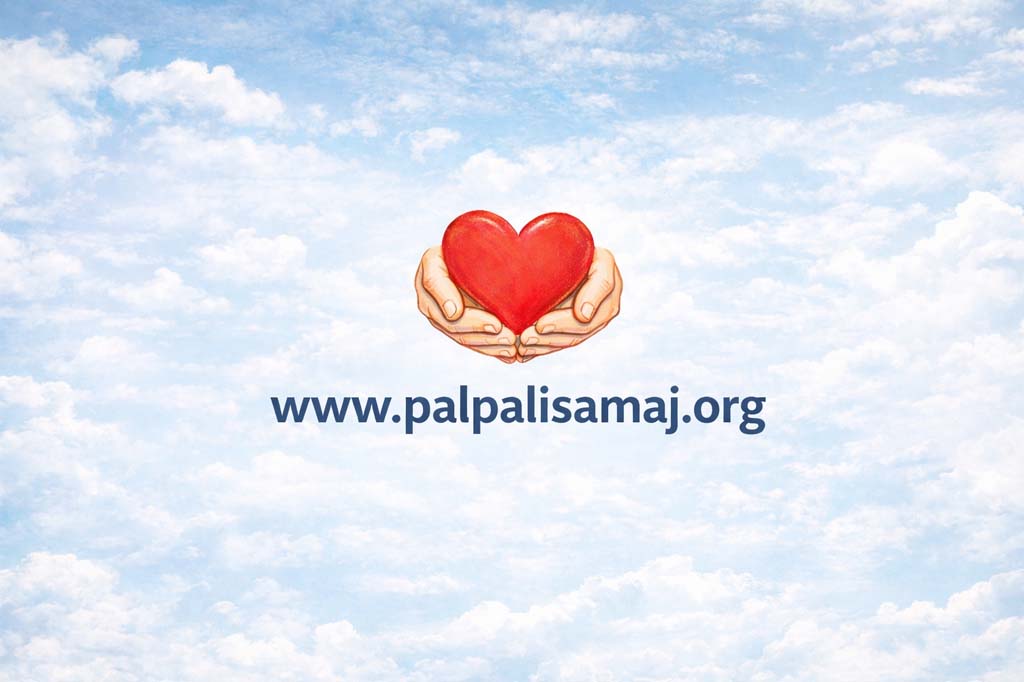 सामाजिक कार्य