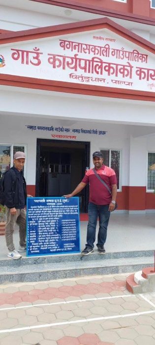 बगनासकाली गाउँपालिका-“सूचना पाटी” (Notice Board)