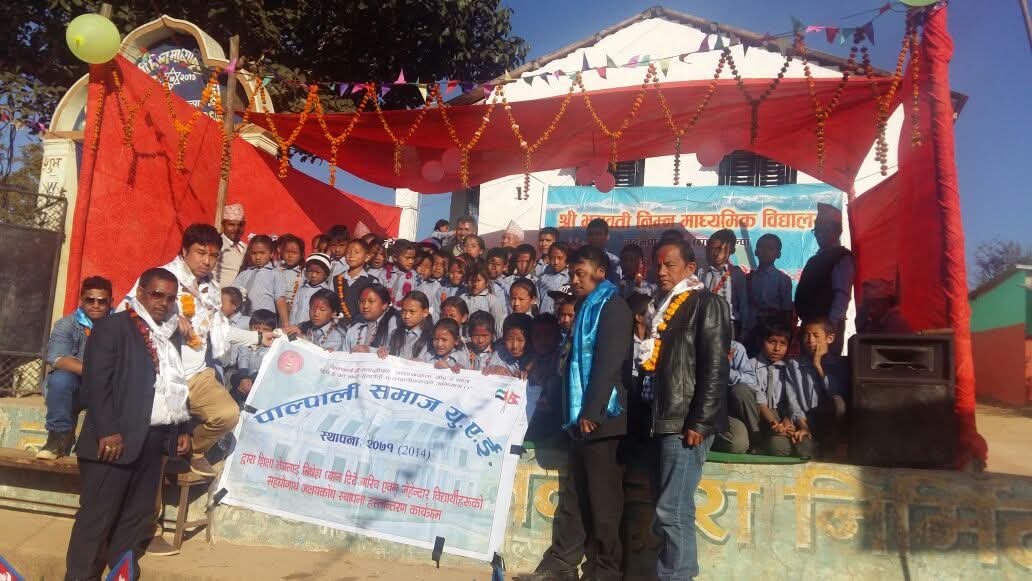 भगवती आधारभूत विद्यालयमा