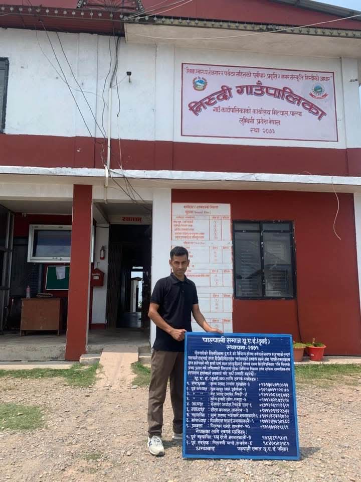 निस्दी गाउँपालिका-“सूचना पाटी” (Notice Board)