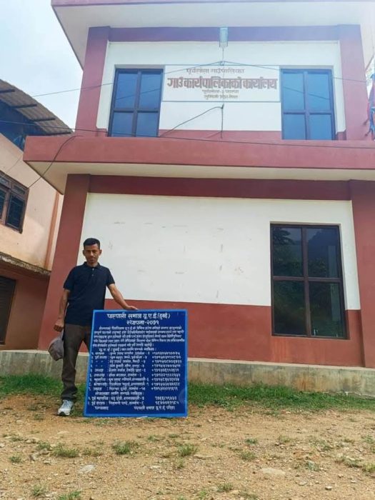 पूर्वखोला गाउँपालिका-“सूचना पाटी” (Notice Board)