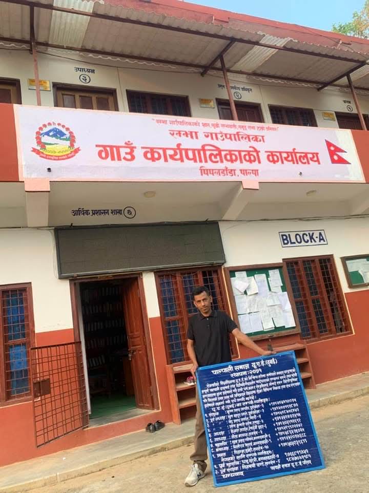 रम्भा गाउँपालिका-“सूचना पाटी” (Notice Board)