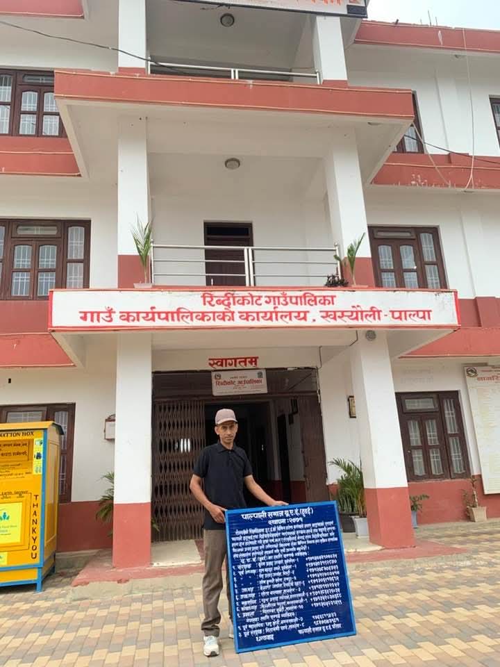 रिब्दीकोट गाउँपालिका-“सूचना पाटी” (Notice Board)