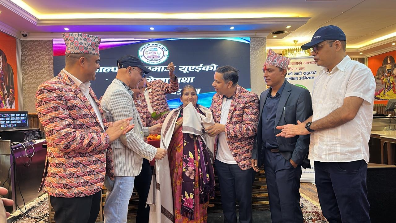 पाल्पाली समाज यूएईद्वारा आमा लक्ष्मी भट्टराईलाई विशेष सम्मान