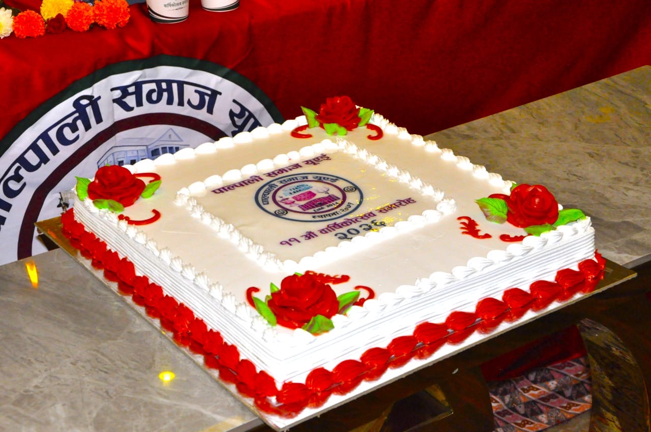 पाल्पाली समाज यूएईको ११औँ वार्षिकोत्सव भव्य रूपमा सम्पन्न